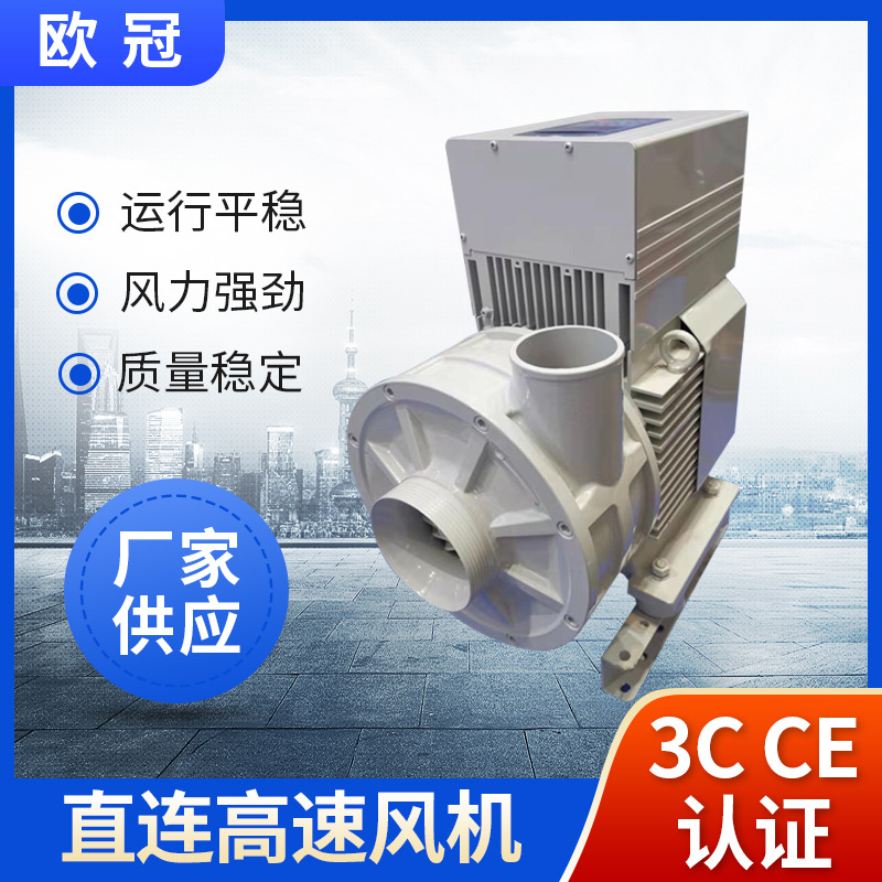 高压离心风机工业鼓风机高速风机吹干设备欧冠直连高速离心风机