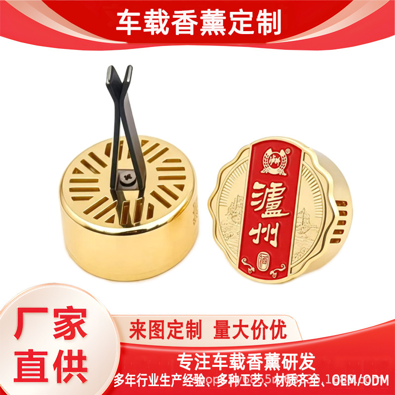 Customized Car Fragrance Diffuser, Amazon Air Vent Freshener, Rotatable Car Interior Ornament, Car Club Gift Customized Car Fragrance Diffuser, Amazon Air Vent Freshener, Rotatable Car Interior Ornament, Car Club Gift