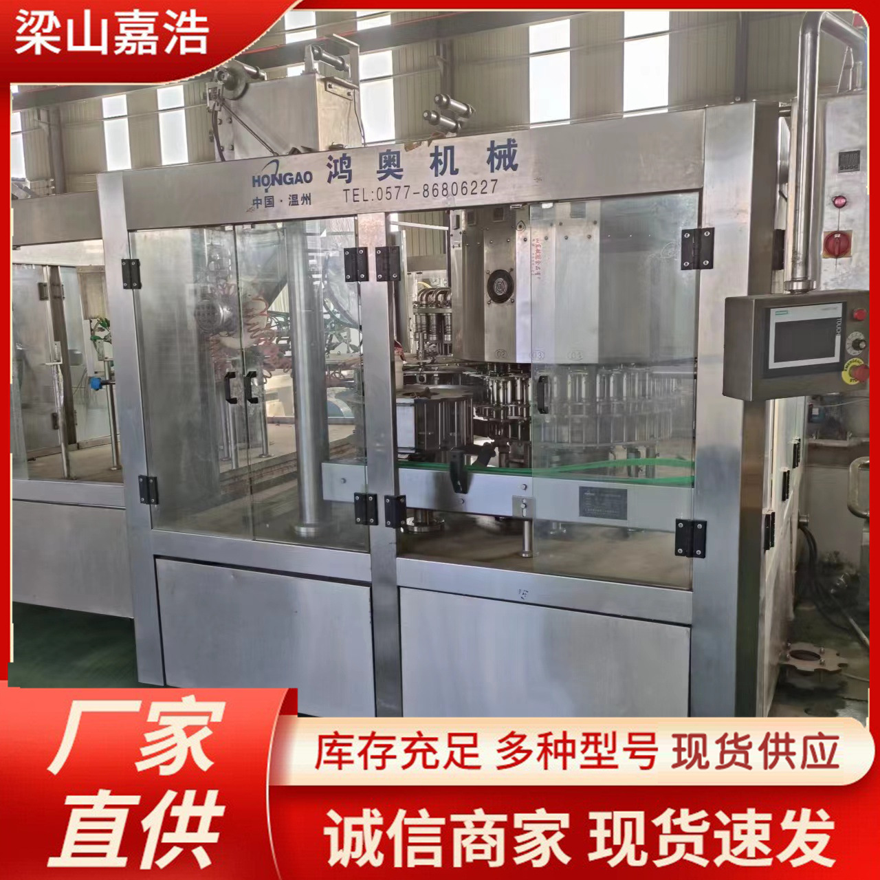 温州鸿奥铝箔封口机