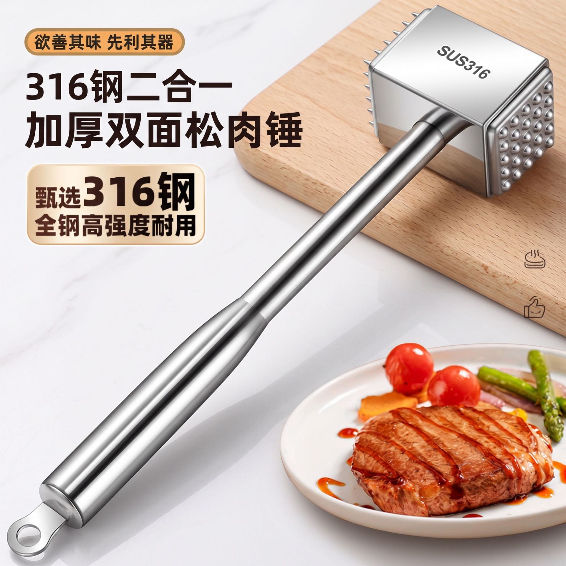 316 Stainless Steel Meat Tenderizer Hammer, Steak-Specific Hammer, Meat Mallet, Meat Piercing Tool, Meat Hammer, Meat Pricking Needle