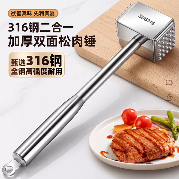 316 Stainless Steel Meat Tenderizer Hammer, Steak-Specific Hammer, Meat Mallet, Meat Piercing Tool, Meat Hammer, Meat Pricking Needle
