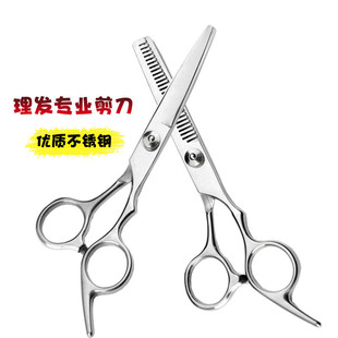 Single Price Barber Scissors Hairdressing and Cutting Scissors Combination Set Broken Hair Cutters Thinning Tooth Cutters Bump Cutters