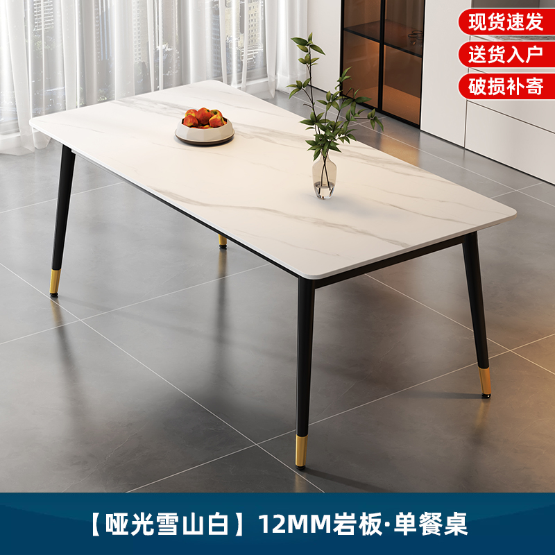 [matte snow mountain white] single table rock slab 12mm