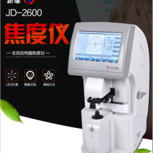新缘2600电脑焦度计焦度仪镜片查片仪测触屏眼镜加工设备验光仪