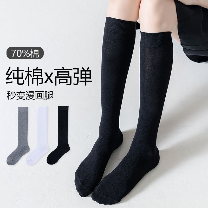 Summer solid color breathable quick dry socks