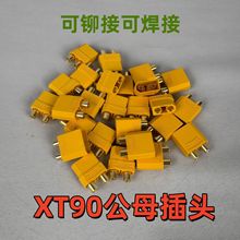 XT90��ģ�B�������^ȫ�~�h����ȼ��ĸ���^XT90H-F/M�Q늾�������