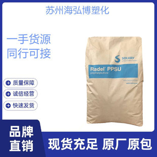 PPSU U.S. Solvay P-1700NT11 Acid Resistant High Temperature Sterilization Thin Wall Products Aging Resistant Medical Grade Food Grade