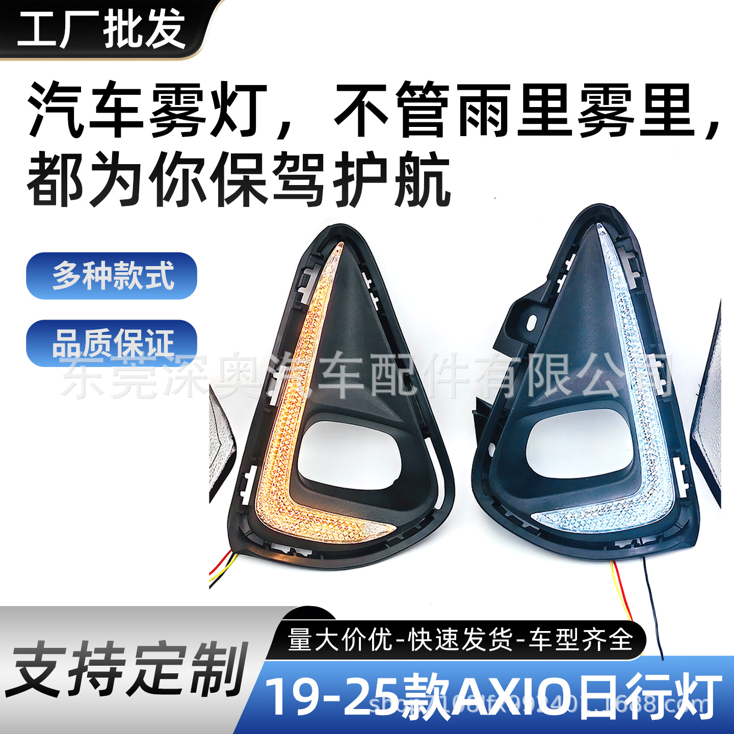 Suitable for 19-25 Toyota Axio/Fielder Front Fog Lights, Daytime Running Lights, Two-Color Streamer Steering