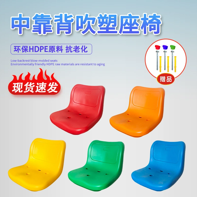 Оптовые пластиковые стулья для трибун с полой формовкой, средней спинкой, для школы, цементные ступени, сиденья с трехотверстной средней спинкой