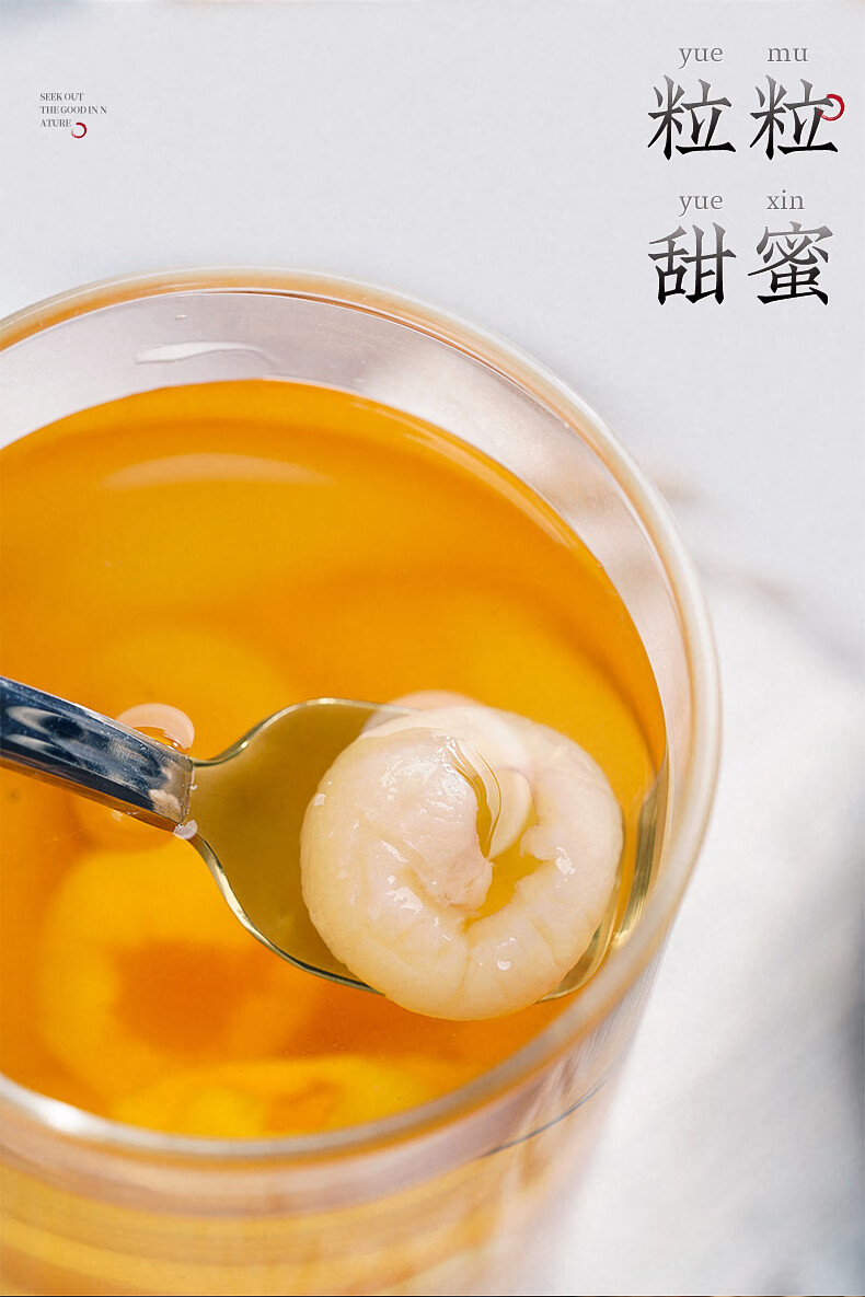 Dried Longan Flesh Seedless Guiyuan Rou Dried Longan Pulp for Tea and Soup 210g Jar in use