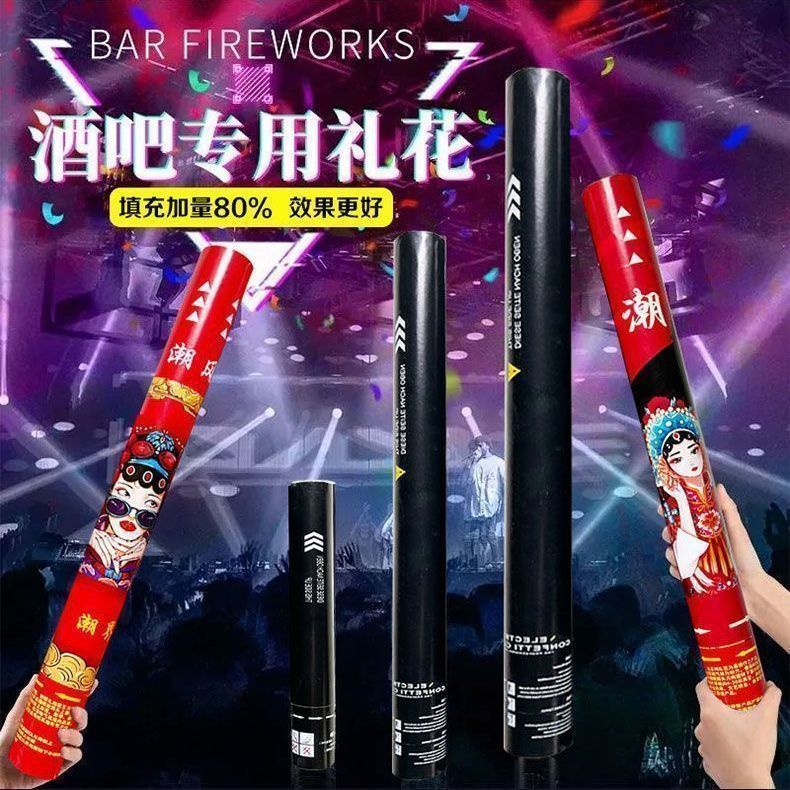 KTV夜场酒吧礼炮手持手拧式礼花筒电子花瓣庆典直播间气氛活动|undefined