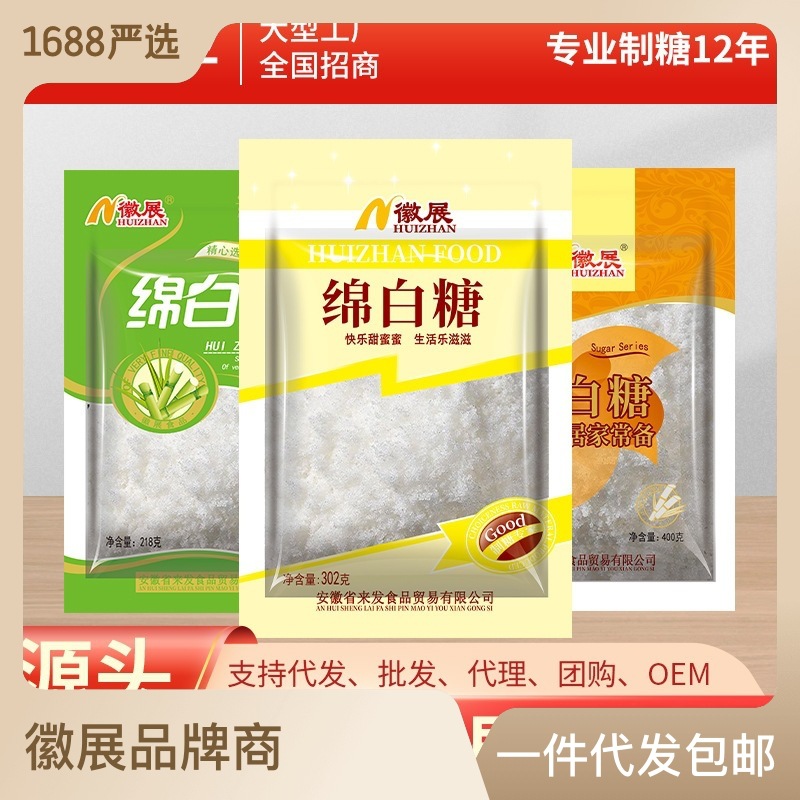 厂家贴牌定制OEM代工500g绵白糖甘蔗食用糖袋装甘蔗调味品炒菜煲