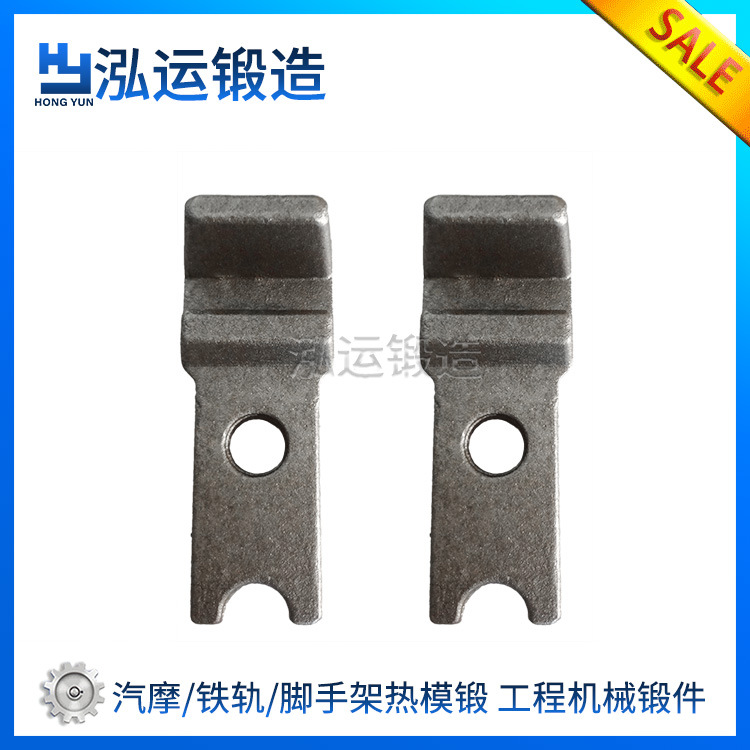 【张家港泓运】热模锻造加工 脚手架零部件 脚手架专用锻件配件
