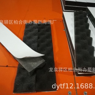 Factory Supplies Self-Adhesive Sound-Absorbing Sponge/Adhesive Sound-Absorbing Sponge/Adhesive-Backed Sound-Absorbing Sponge/Single-Sided Adhesive Sound-Absorbing Sponge