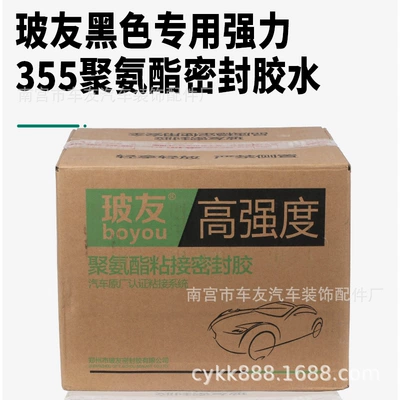 adhesive, Auto glass repair liquid