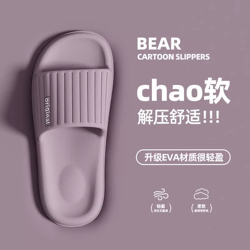 Новый стиль домашние тапочки женщины лето eva внутренняя ванная комната быстродушная сушка общежития холодные тапочки мужчины пара носить на улице