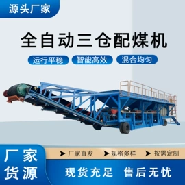 皮带秤;磁选设备;配料秤