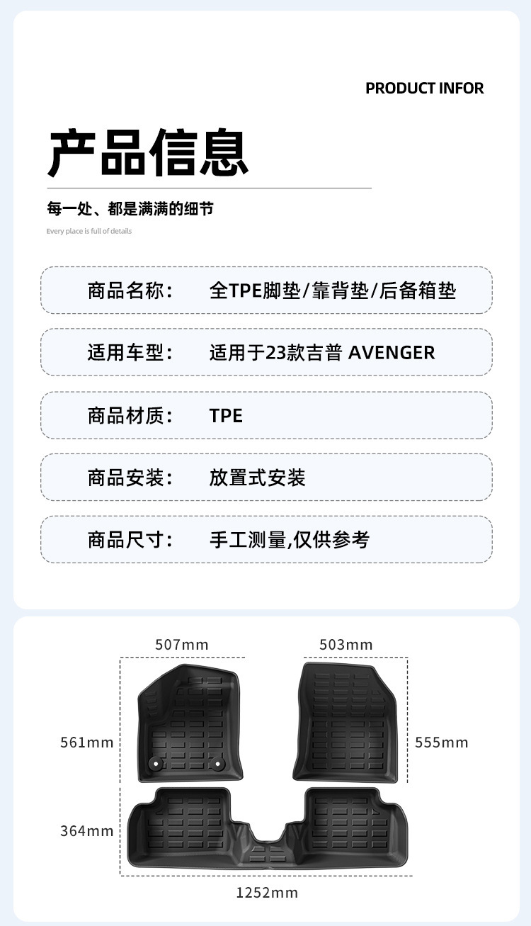 Suitable for 2023 Jeep Avenger Car Floor Mats, Fully Environmentally Friendly Tpe Floor Mats, Trunk Mat, Cross-Border