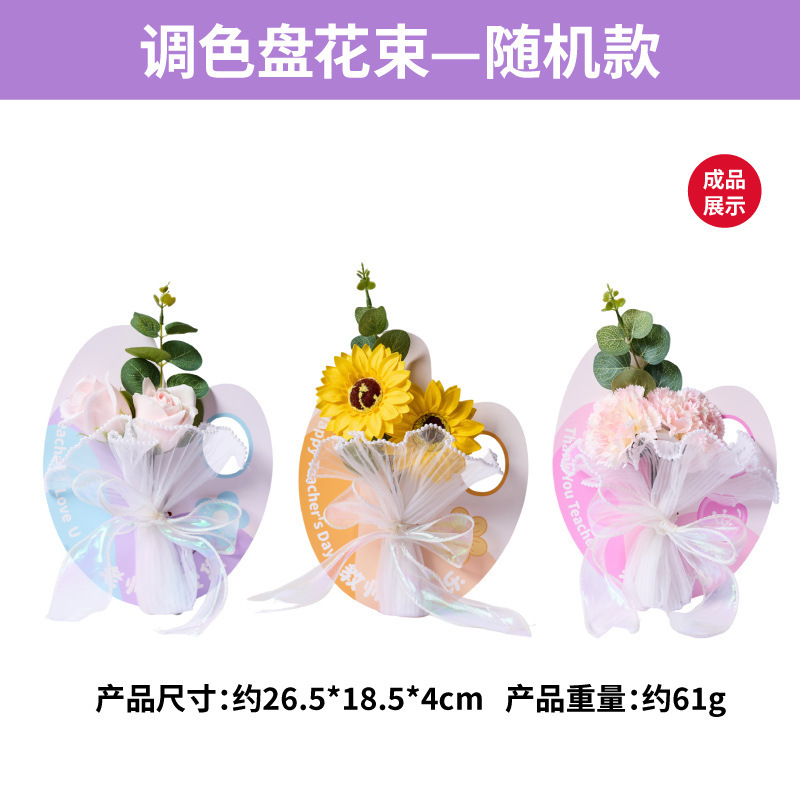 女性の日ギフト 手作りDIY 温かい雰囲気の落書き風花束作成材料パック 幼稚園カード 女神様へ贈る|undefined