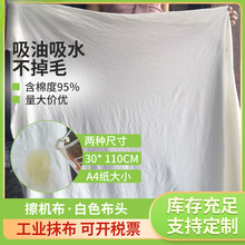 工业擦机布工业抹布吸油吸水不掉毛白色大块布头碎布料破布