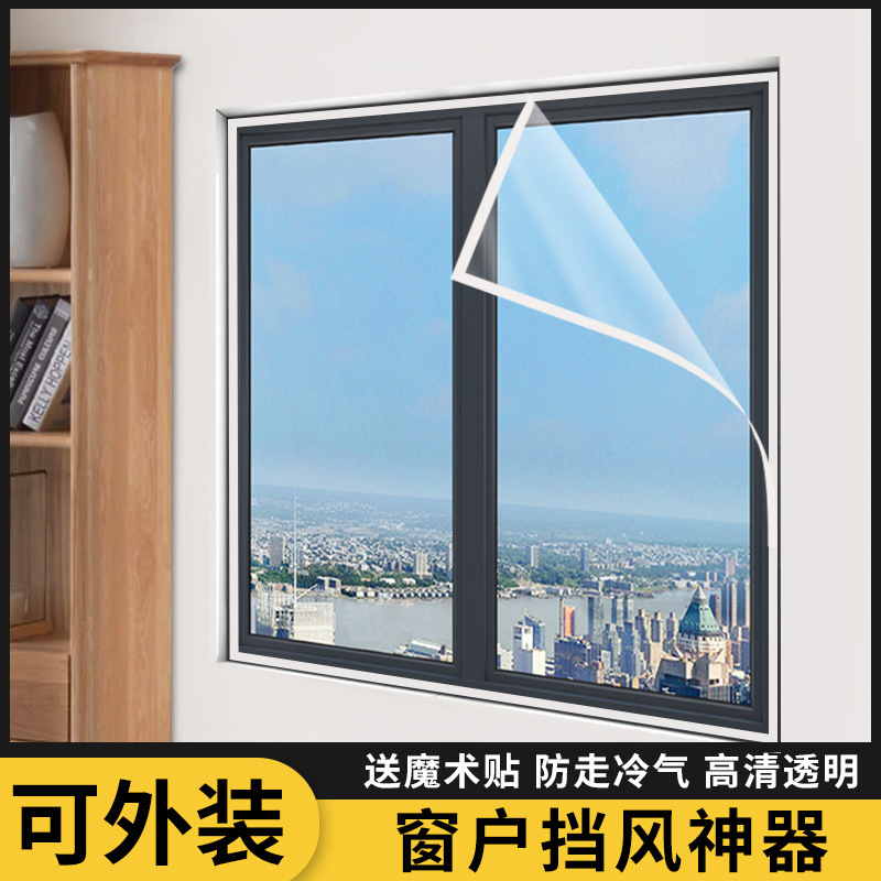 Air Conditioning Curtains Amazon Home Windproof and Warm Window Curtains Full Velcro Punch-Free Air Conditioning Curtains Customization