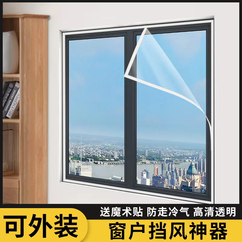 空调窗帘亚马逊家用防风保暖窗户帘子全魔术贴免打孔空调窗帘定制
