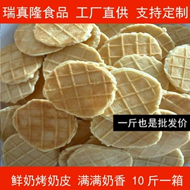 红枣干;干枣;奶片