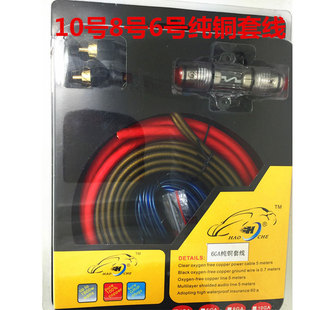 Pure Copper No. 10 No. 8 No. 6 Car Audio Modification Cable Subwoofer Amplifier Set Car Audio Cable Power Cord
