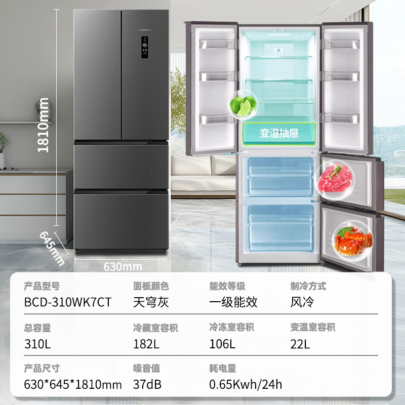 Nuevo frigorífico de cuatro puertas abiertas de Fly Cross refrigeración por aire sin helada de primera clase de conversión de frecuencia doméstica de gran capacidad ultra delgada incrustada ahorro de energía y bajo ruido