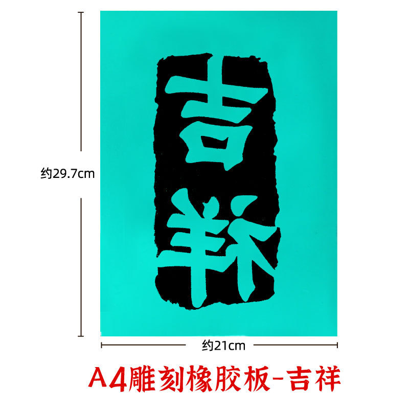 手作りの非遺産拓印diy材料は子供の彫刻版の魚の竜福の活字の印刷術のテンプレートのセットのツールを包みます。|undefined