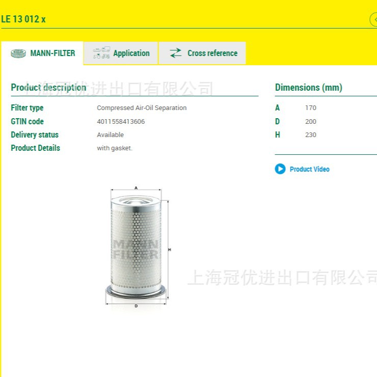 MANN FILTER曼牌深度型油气分离芯4930153101 新型号LE13012X