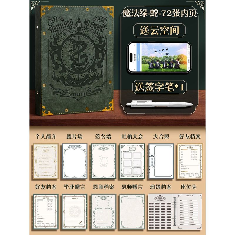哈利波特2025新款魔法同学录毕业纪念册高级活页款男女留言通讯录|undefined