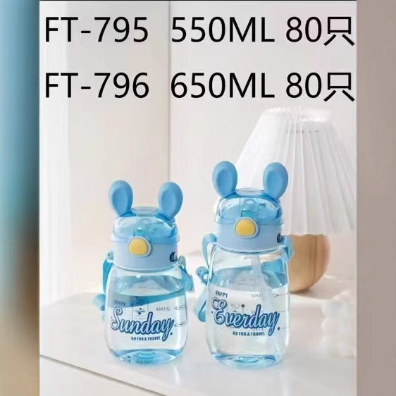 Futong nuevo orejas de conejo niños lindos tazas de agua de paja de estudiantes de primaria portátil jardín de infantes hervidor de agua