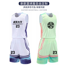 【奥天工厂店】渐变球衣篮球服套装男女大学生运动队服团购印字号