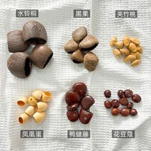 果壳风铃DIY果壳铃材料夹竹桃凤凰蛋散壳音疗乐器挂件果壳摇铃