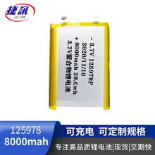 Sֱ 늌о3.7V126280 10000mah125978 8000mah