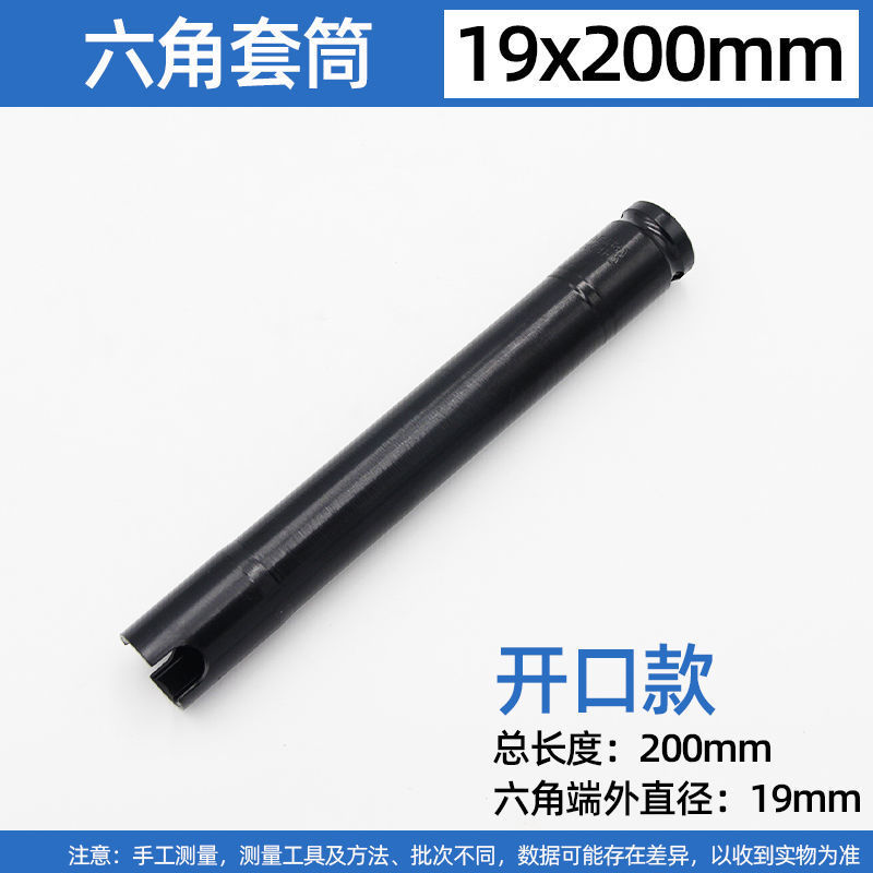 Enchufe de llave eléctrica alargado 1/2 pistola de aire volador grande rack de reparación de automóviles 150-300mm cabeza de manga de apertura hexagonal