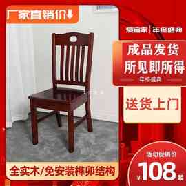 免安装全实木椅子家用靠背椅餐厅靠背凳简约木头椅子白色实木餐椅