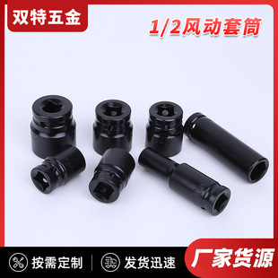 Wholesale Socket Head Extended Hex Socket Head Chrome Vanadium Steel Pneumatic Socket Multi-Specification Extended Pneumatic Socket