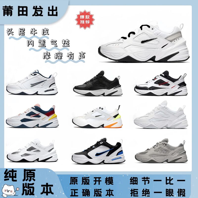 Putian Shoes M2Ktekno Silver Retro Dad Shoes for Men and Women, Versatile Retro Lightweight Height-Increasing Casual Sports Shoes Putian Shoes M2Ktekno Silver Retro Dad Shoes for Men and Women, Versatile Retro Lightweight Height-Increasing Casual Sports Shoes