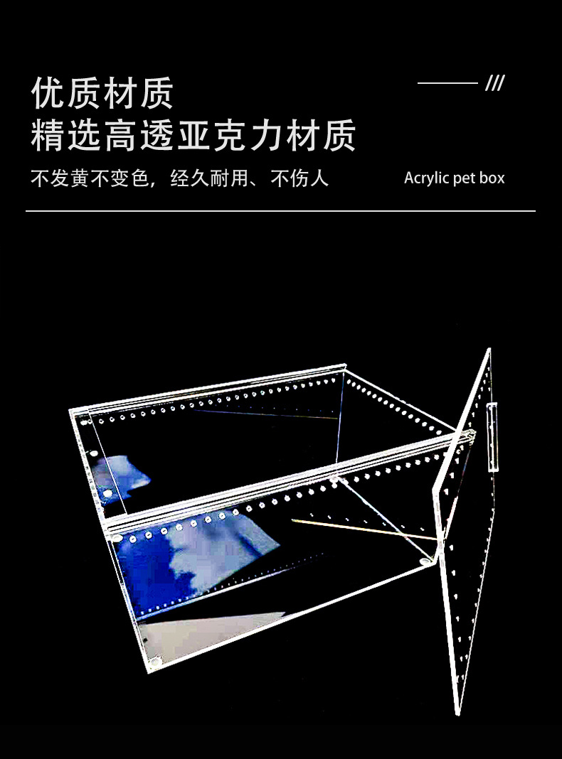 亚克力饲养盒