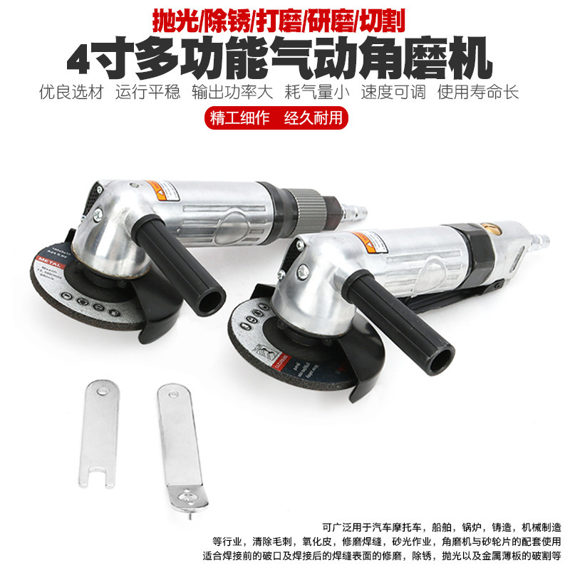 4寸气动角磨机风动砂轮机打磨机抛光机磨光机研磨机气磨机工具