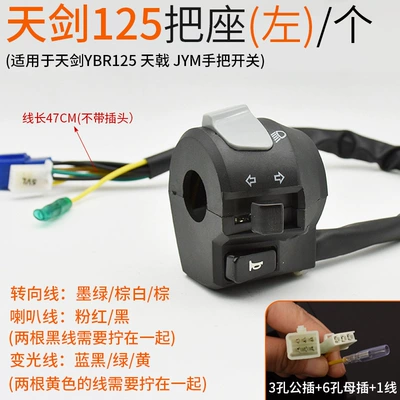 Motorcycle General Parts Handlebar Jym125-2 Tianjian Switch