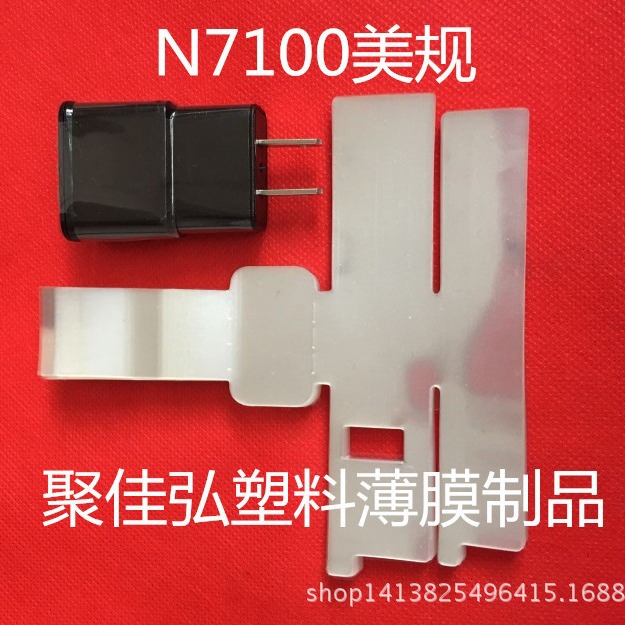 8字形膜/水晶盒外围膜/I5 I6耳机包装/眼睛膜/苹果7耳机线包装膜