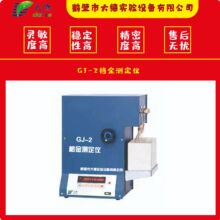 GJ-2格金测定仪微机智能格金低温干馏炉煤的格金干馏测定炉
