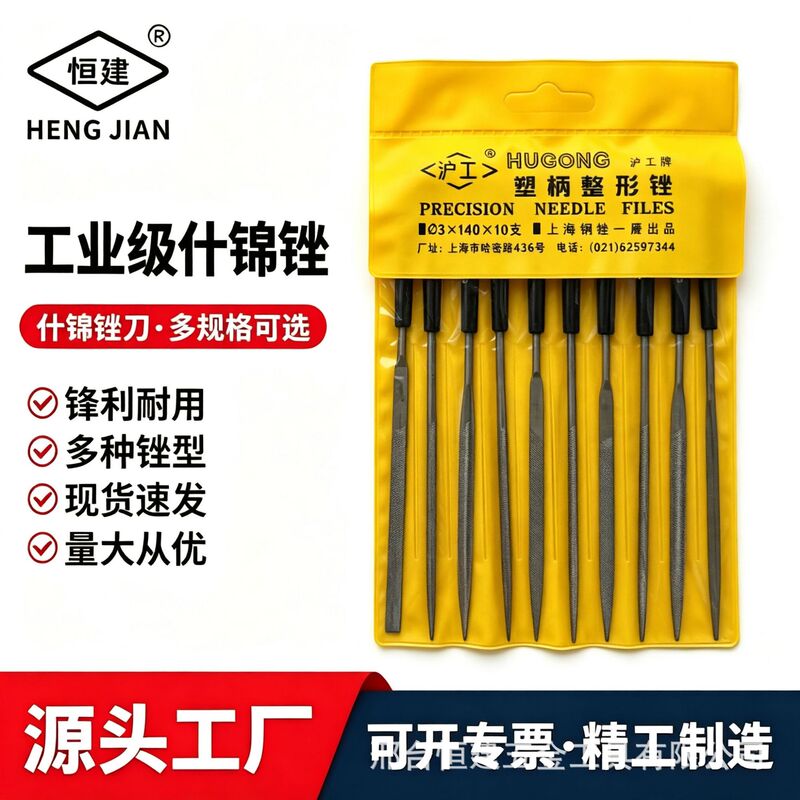 Manufacturer Wholesale Assorted File Sets, Flat Files, Triangular Files, Woodworking High-Hardness Small File Sets, File Grinding Tools Manufacturer Wholesale Assorted File Sets, Flat Files, Triangular Files, Woodworking High-Hardness Small File Sets, File Grinding Tools