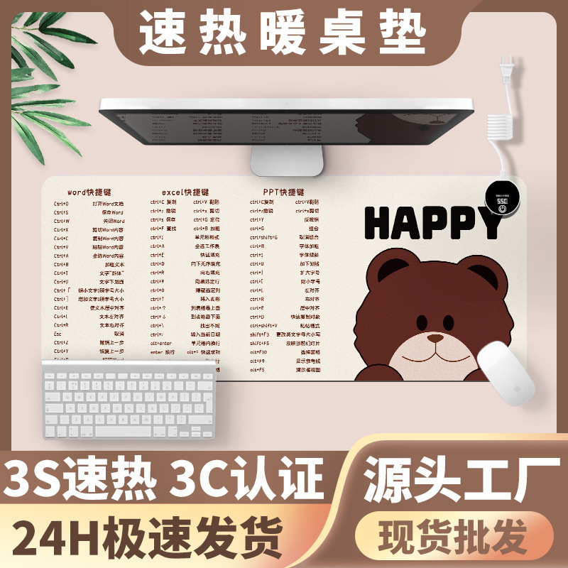 New heating mouse pad computer desktop warm table pad e-commerce office automatic timing heating winter wholesale