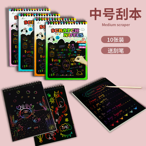 Medium-sized Children's Colorful Graffiti Scratch-off Drawing Book, Primary School Student's Sketchbook, Scratch Paper, Art Students' Fun Drawing Paper, Scratch-off Painting