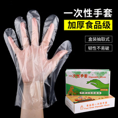0.8グラム箱入り使い捨て手袋卸売 ザリガニ食品用PE透明ティッシュペーパー200枚入り 厚手防塵