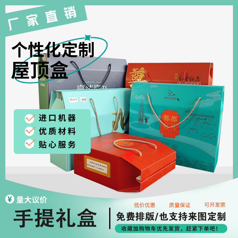 定制做logo中秋节月饼瓦楞屋顶送公司员工公司中秋礼盒礼品盒